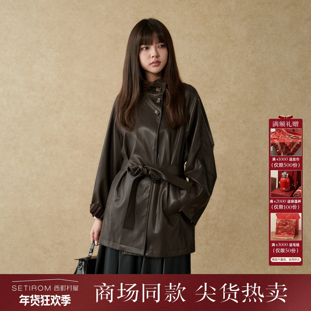 西町村屋简约外套女装2025秋季新款气质感条纹撞色皮衣XHAC10685