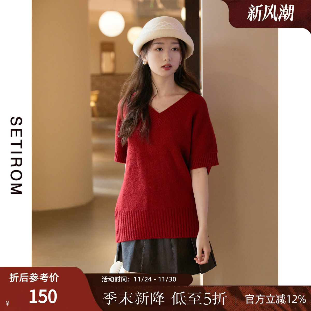 西町村屋复古红色短袖针织衫上衣