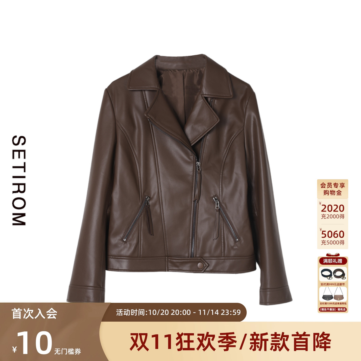 西町村屋设计感复古皮夹克外套女