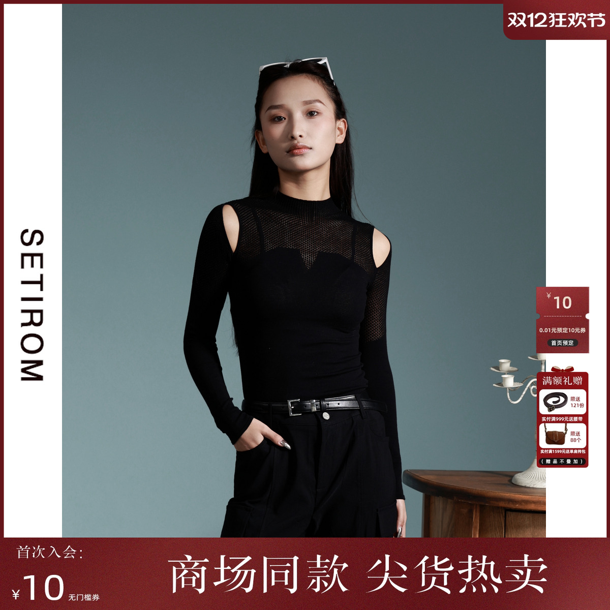 西町村屋辣妹酷感镂空针织衫女