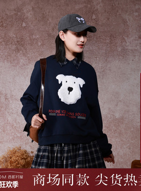 西町村屋韩系毛绒小狗卫衣女秋冬新款休闲百搭圆领上衣XA9D10282