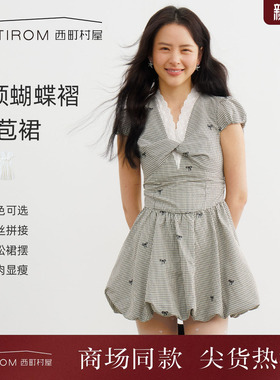 西町村屋蕾丝拼接V领连衣裙2026夏新款甜美风短袖长裙XABB10304