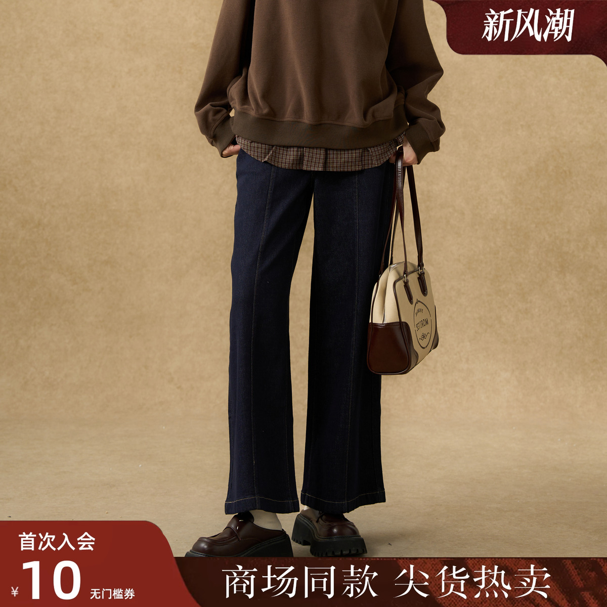 西町村屋极简风阔腿裤女装2025秋季新款通勤复古牛仔裤XHAC10004