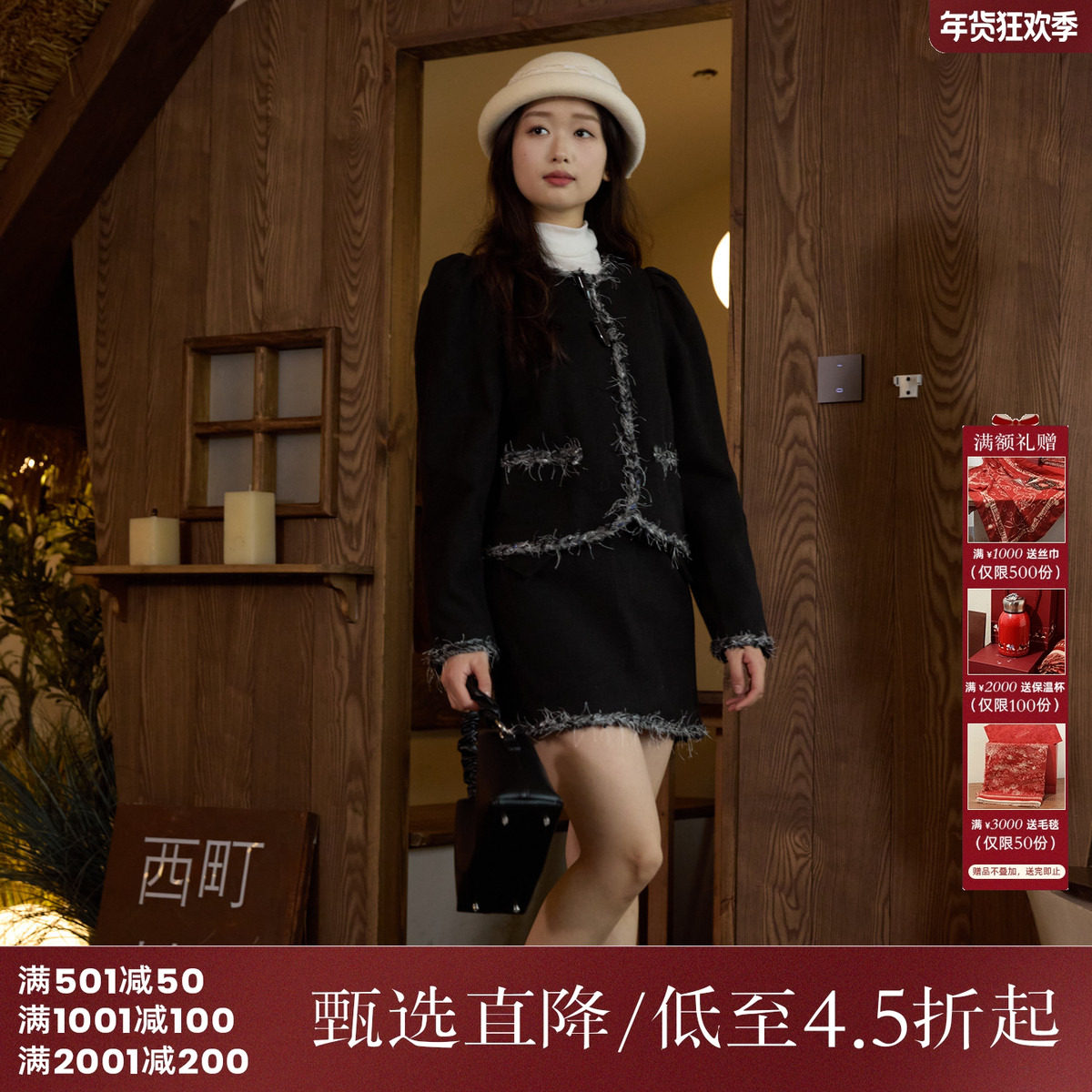 西町村屋小香风套装女装秋冬新款时尚气质风裙子两件套AD8601007