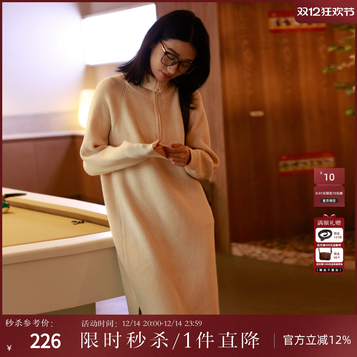 西町村屋文艺感翻领开衩针织长裙