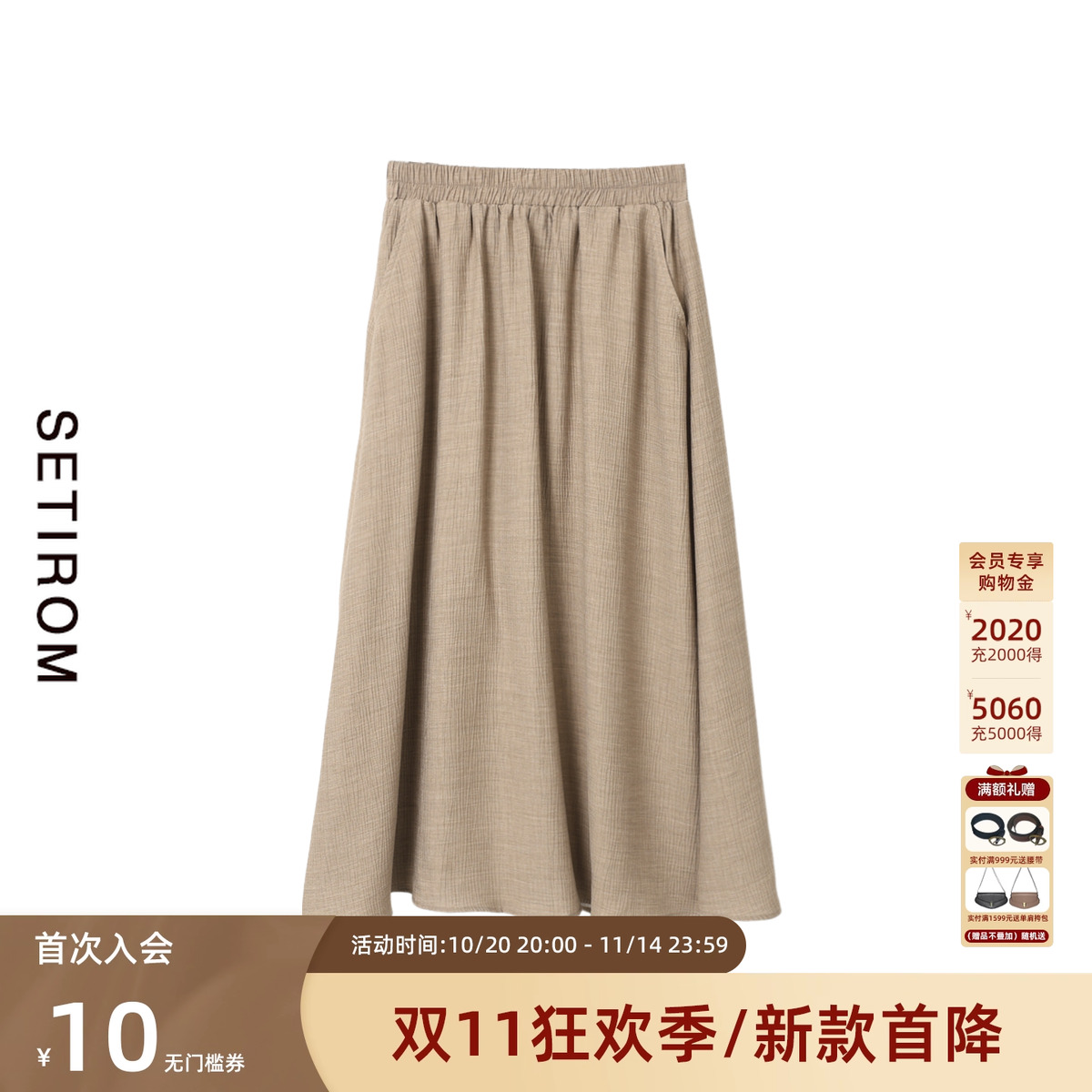 西町村屋法式长款半身裙女装秋季新款气质肌理大摆裙子XH9C10096