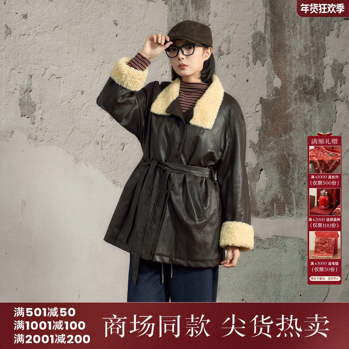 西町村屋复古感外套女2025冬新款羊羔绒中长款皮衣外搭XHAD10016,女装/女士精品,短外套,淘宝优惠券,粉丝福利购,淘宝优惠卷