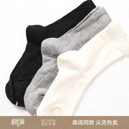 西町村屋简约纯色堆堆袜女