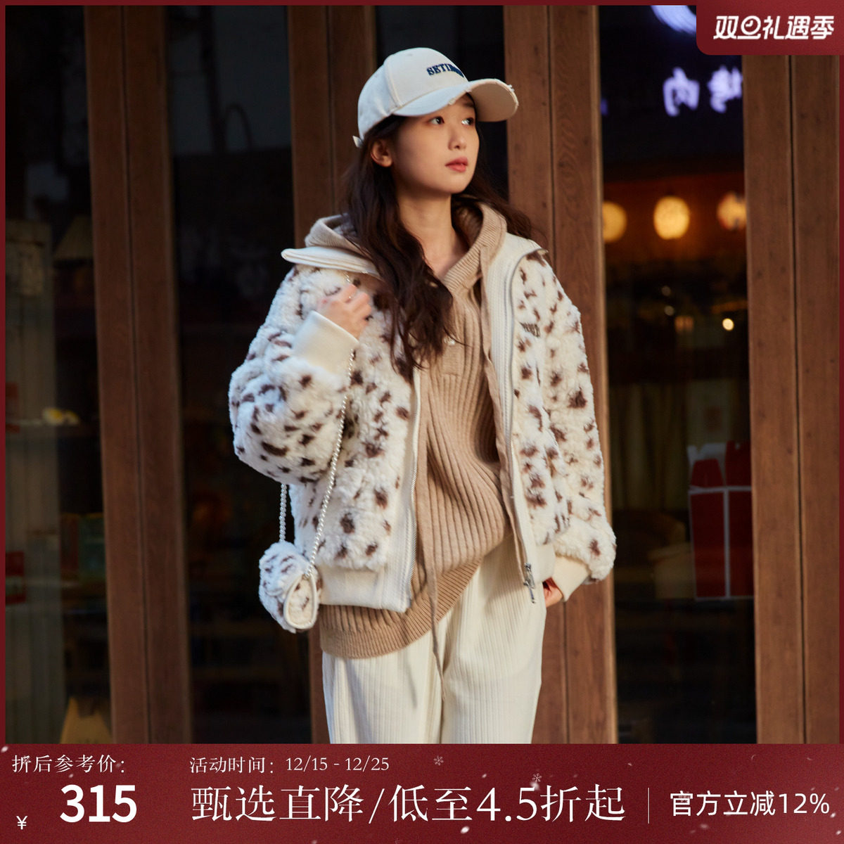 西町村屋包包大翻领毛毛短款外搭