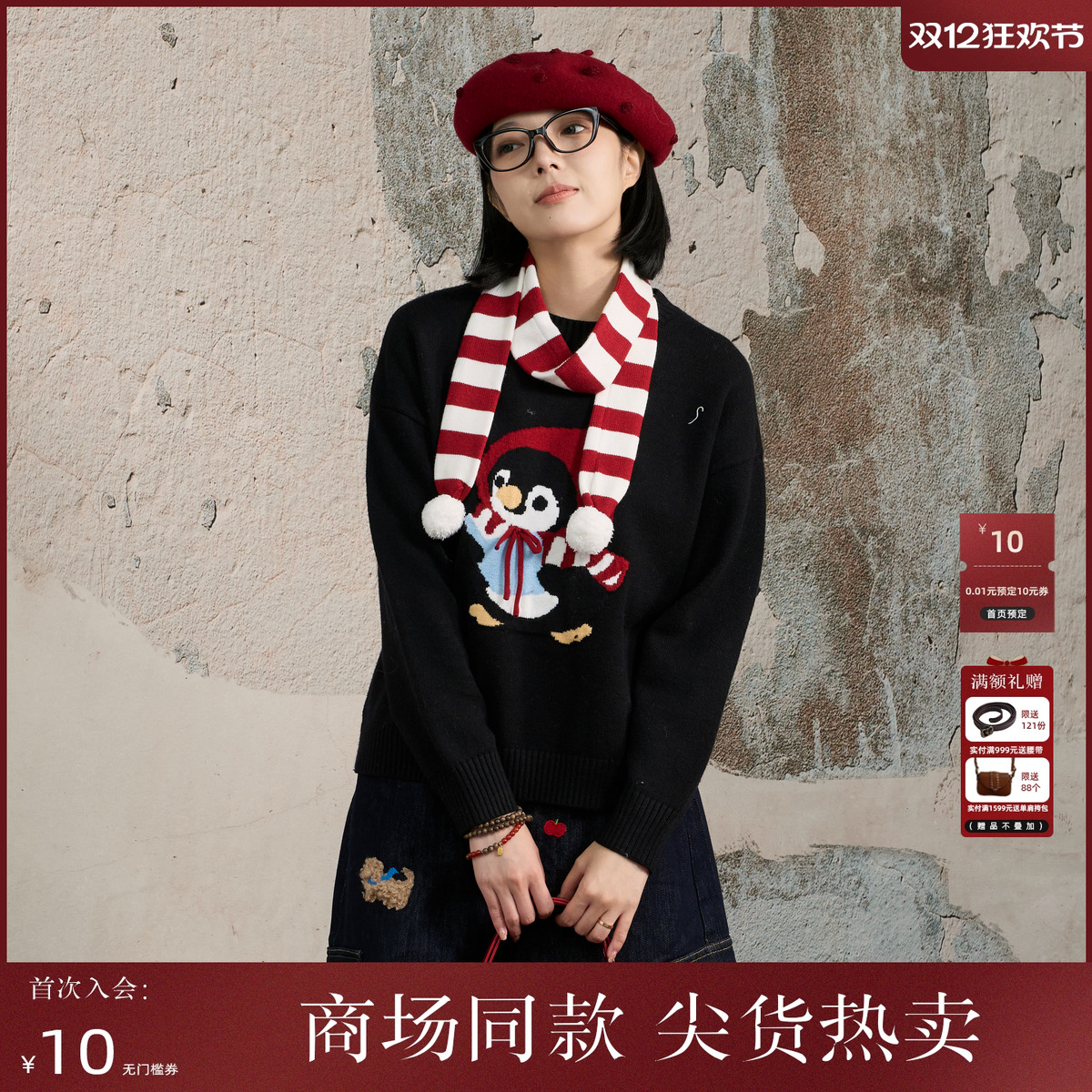 西町村屋趣味毛衣女装2025冬新款小企鹅上衣（含围巾）XAAD10067