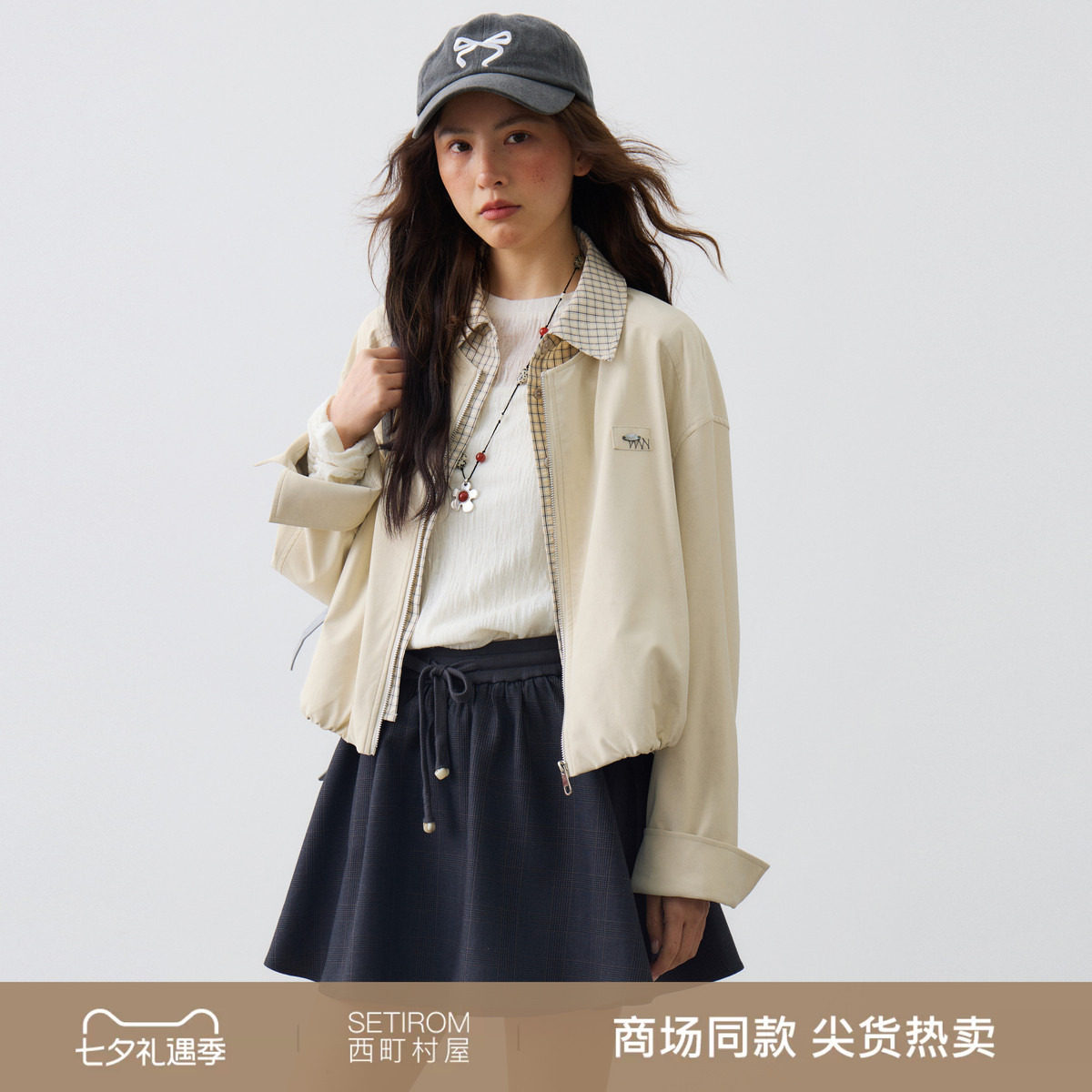 西町村屋假两件短款皮衣女2026春新款格纹休闲舒适上衣XHBA10752