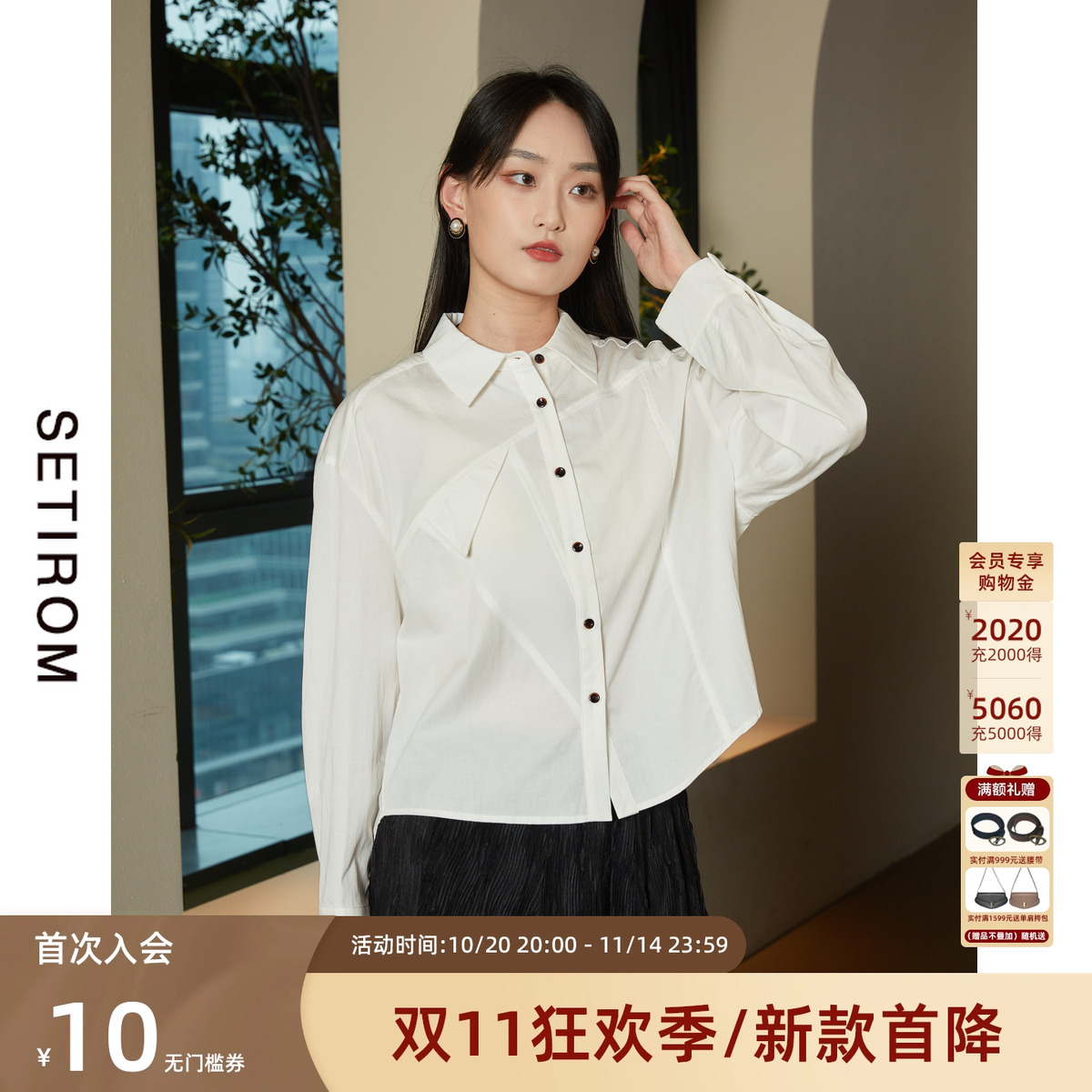 西町村屋气质休闲白色长袖衬衣女