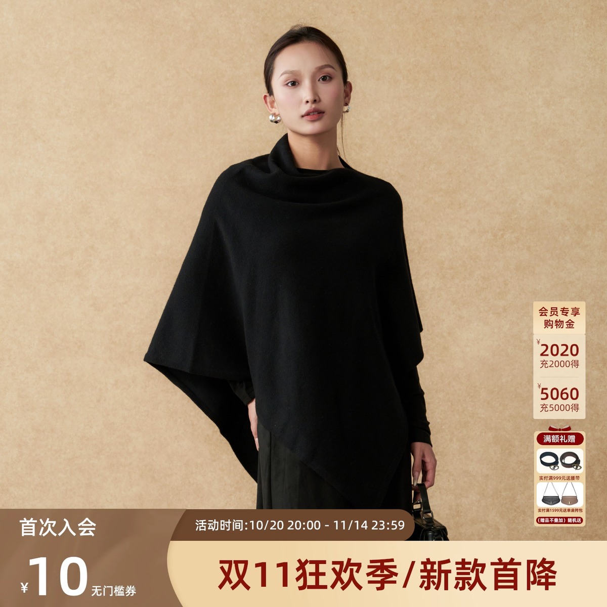 西町村屋简约内外套女装2025冬季新款气质极简披肩套装XHAC10168