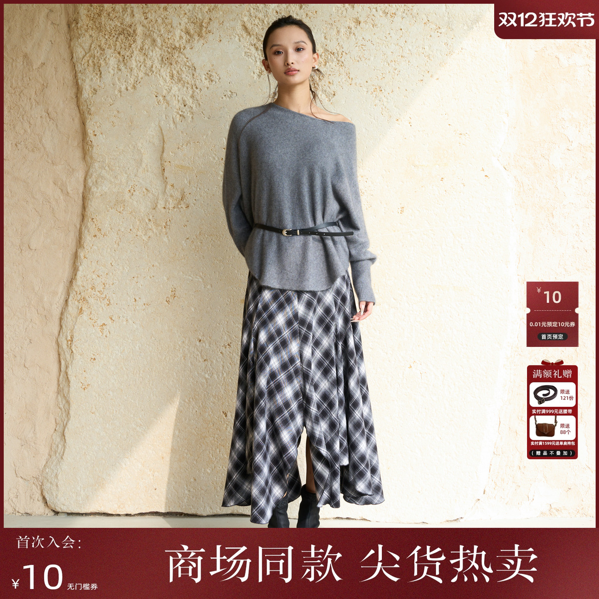 西町村屋复古半身裙女装2025冬新款不规则下摆格纹半裙XAAD10497