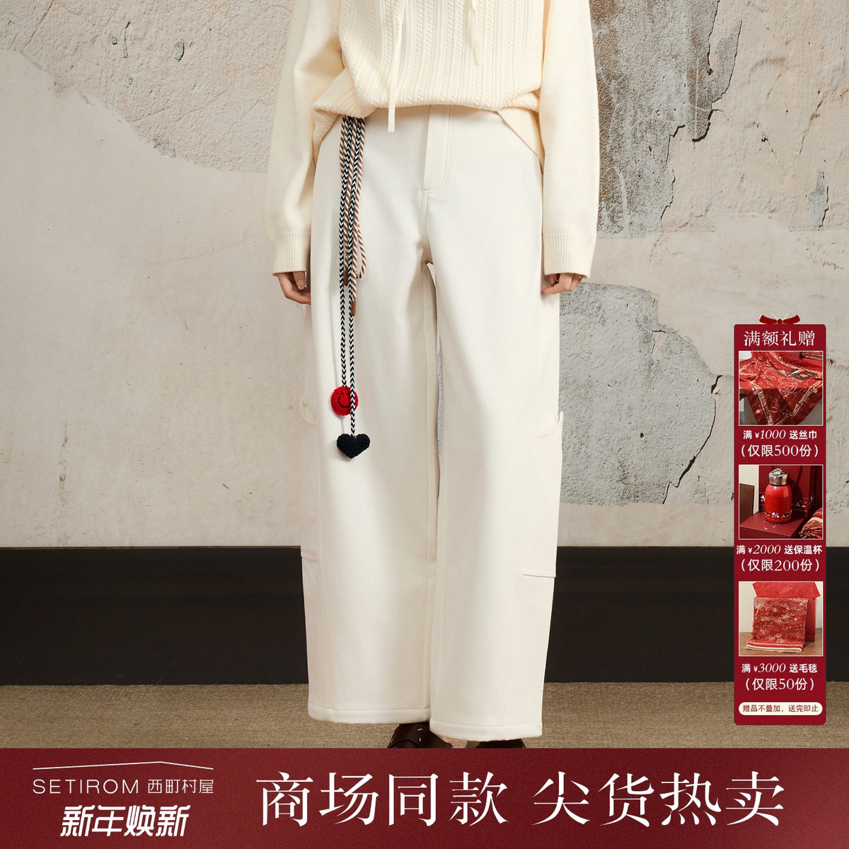 西町村屋休闲风香蕉裤女2025冬新款百搭松弛长裤含腰绳XHAD10842