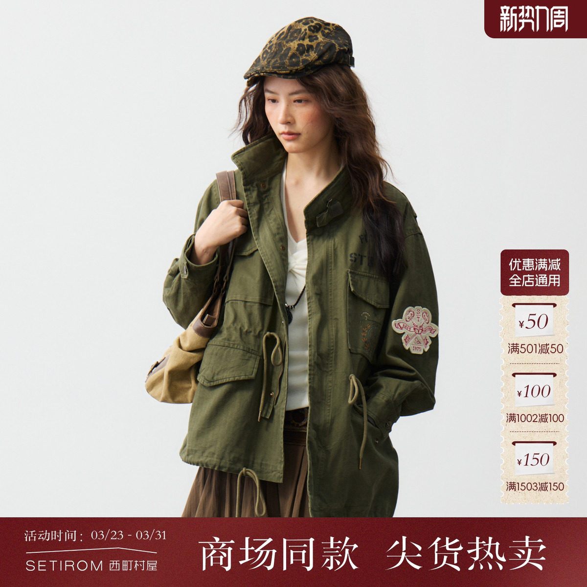 西町村屋复古工装巴恩风外套女2026春新款休闲舒适上衣XABA10703