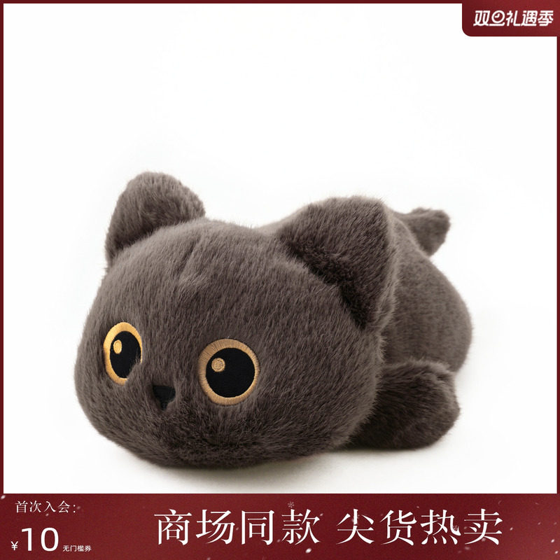 西町村屋潮玩可爱猫咪毛绒公仔趴趴小黑猫玩偶XHAB00092