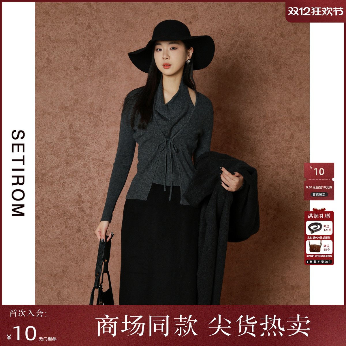 西町村屋气质假两件挂脖针织衫