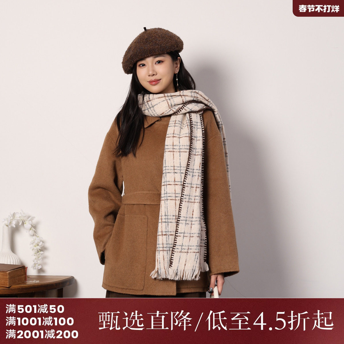 西町村屋极简大衣女装冬季新款气质感骆驼绒外套含腰带AD7209773