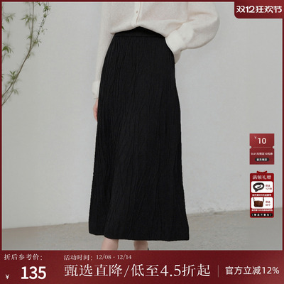 西町村屋简约肌理半身裙女装秋冬新款针织纯色百搭半裙XX8D10003
