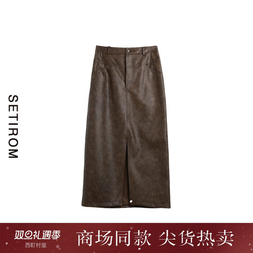 西町村屋复古双色PU直筒半身裙女