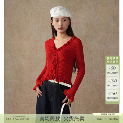 西町村屋木耳边镂空系带开衫女夏季新款法式短款针织衫CAAB10010