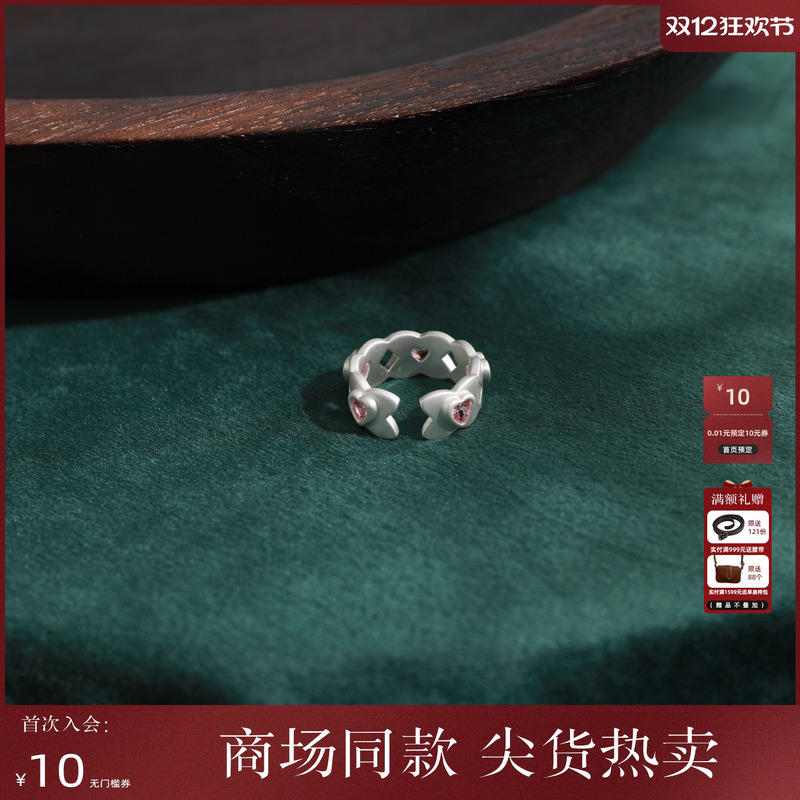 西町村屋爱心锆石镂空小众戒指女