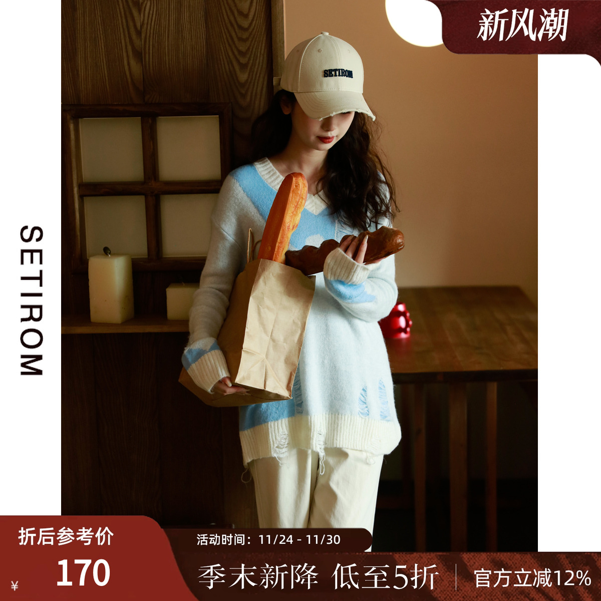 西町村屋设计感慵懒破洞线上衣