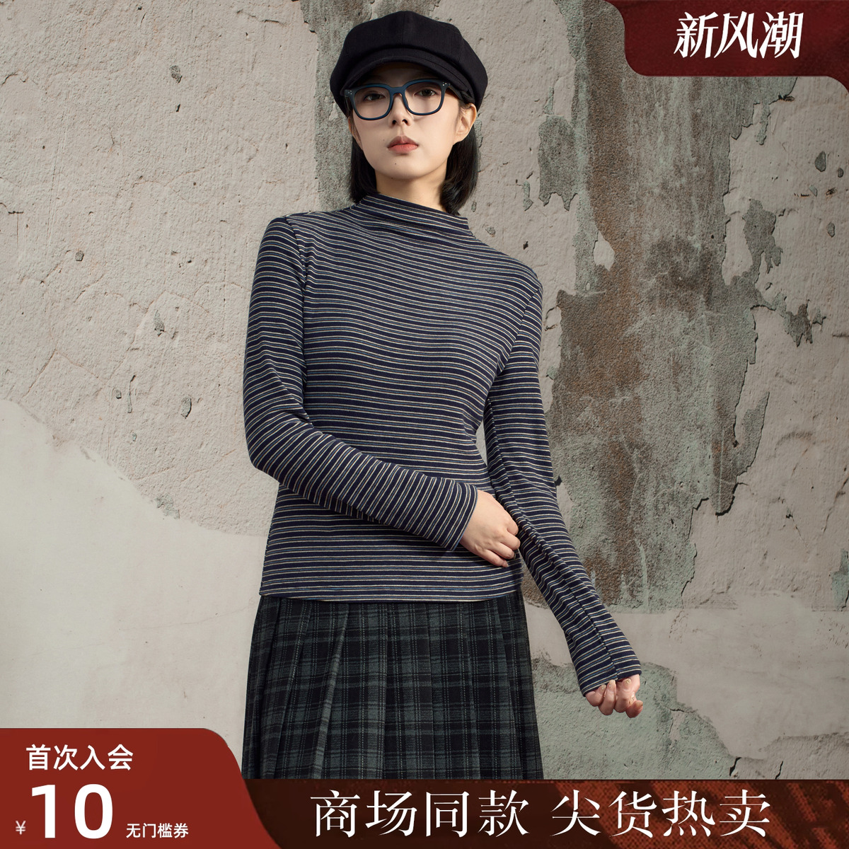 西町村屋复古打底衫女装2025冬季新款高领条纹百搭小衫XHAD10153