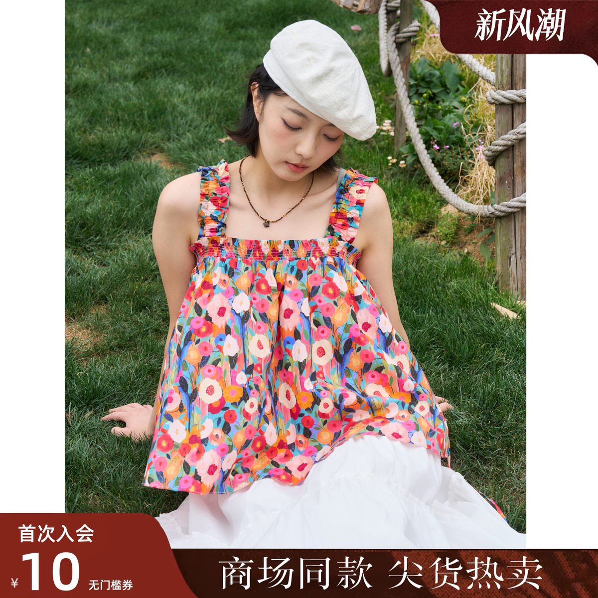 西町村屋花朵印花系带背心女夏季新款法式田园吊带小衫CAAB10004