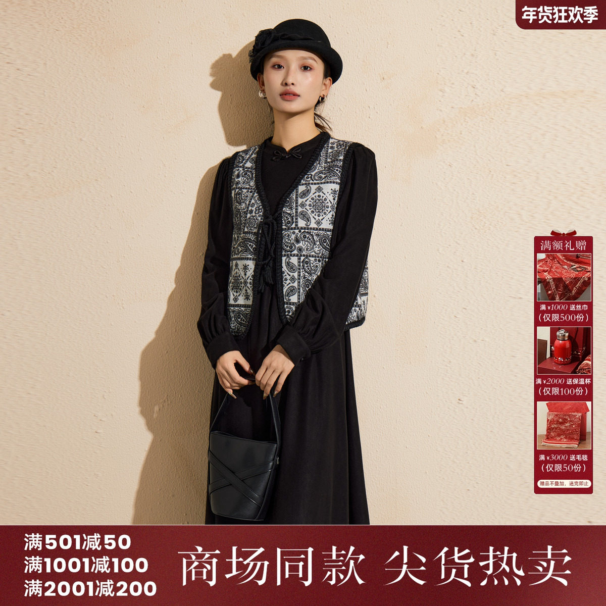 西町村屋气质感内外套女装2025冬季新款新中式提花套装XEAD10703,女装/女士精品,时尚套装,淘宝优惠券,粉丝福利购,淘宝优惠卷