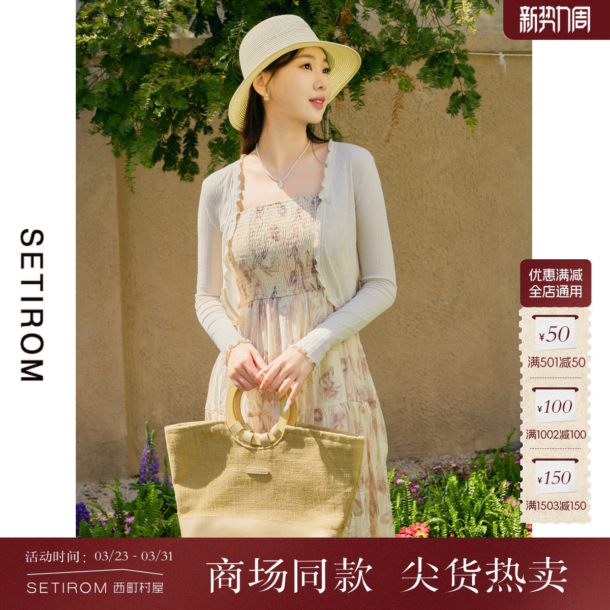 西町村屋法式吊带连衣裙套装女夏季新款气质印花两件套AB9602001