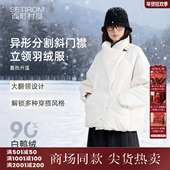 西町村屋设计感羽绒服女装 外套XHAD10042 休闲风短款 2025冬季 新款
