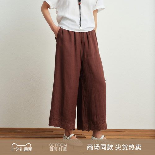 西町村屋松弛感阔腿裤女装2026夏季新款简约刺绣苎麻裤XHBB10486