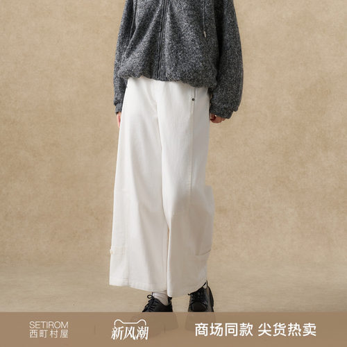 西町村屋极简香蕉裤女装2025秋季新款百搭设计感弯刀裤XHAC10017