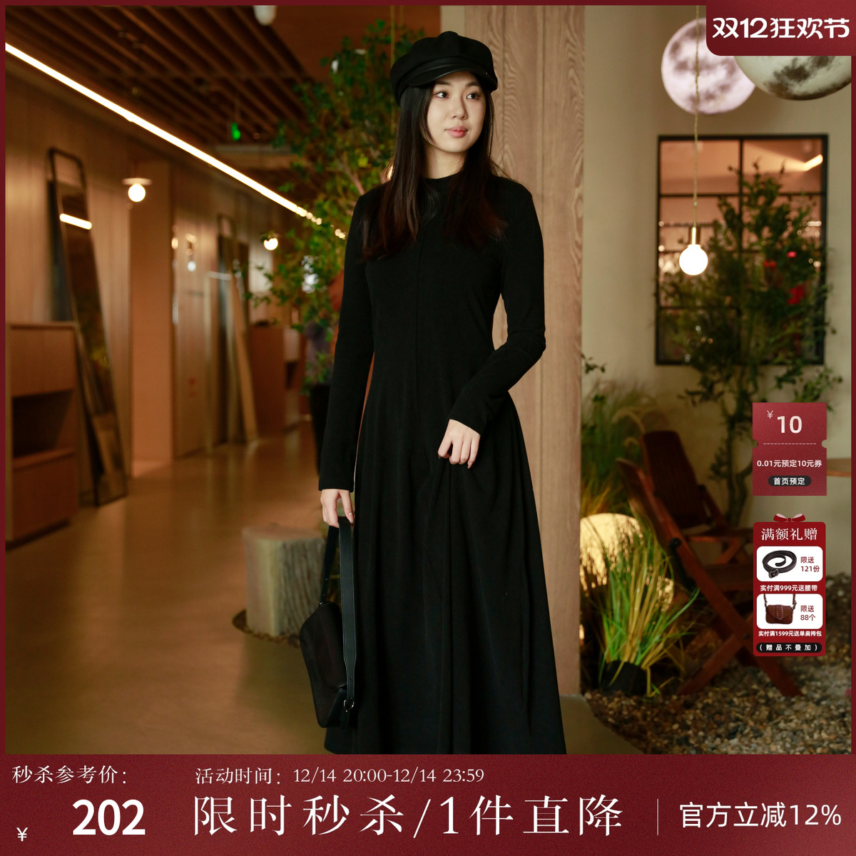 西町村屋法式简约中高领大摆长裙