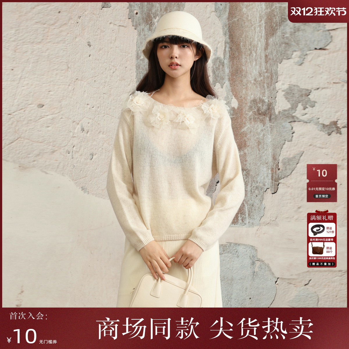 西町村屋韩系针织衫女装2025冬新款温柔感立体花朵上衣XHAD10812