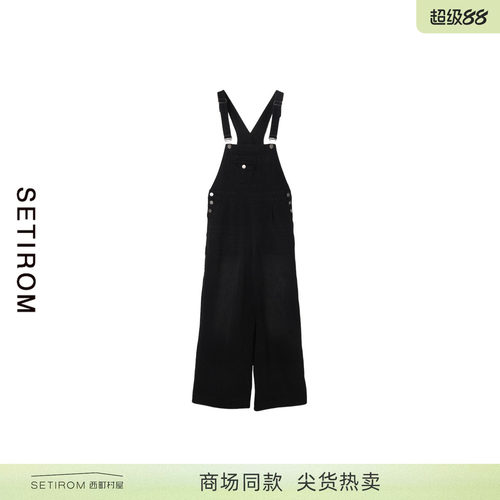 西町村屋美式复古减龄背带裤女