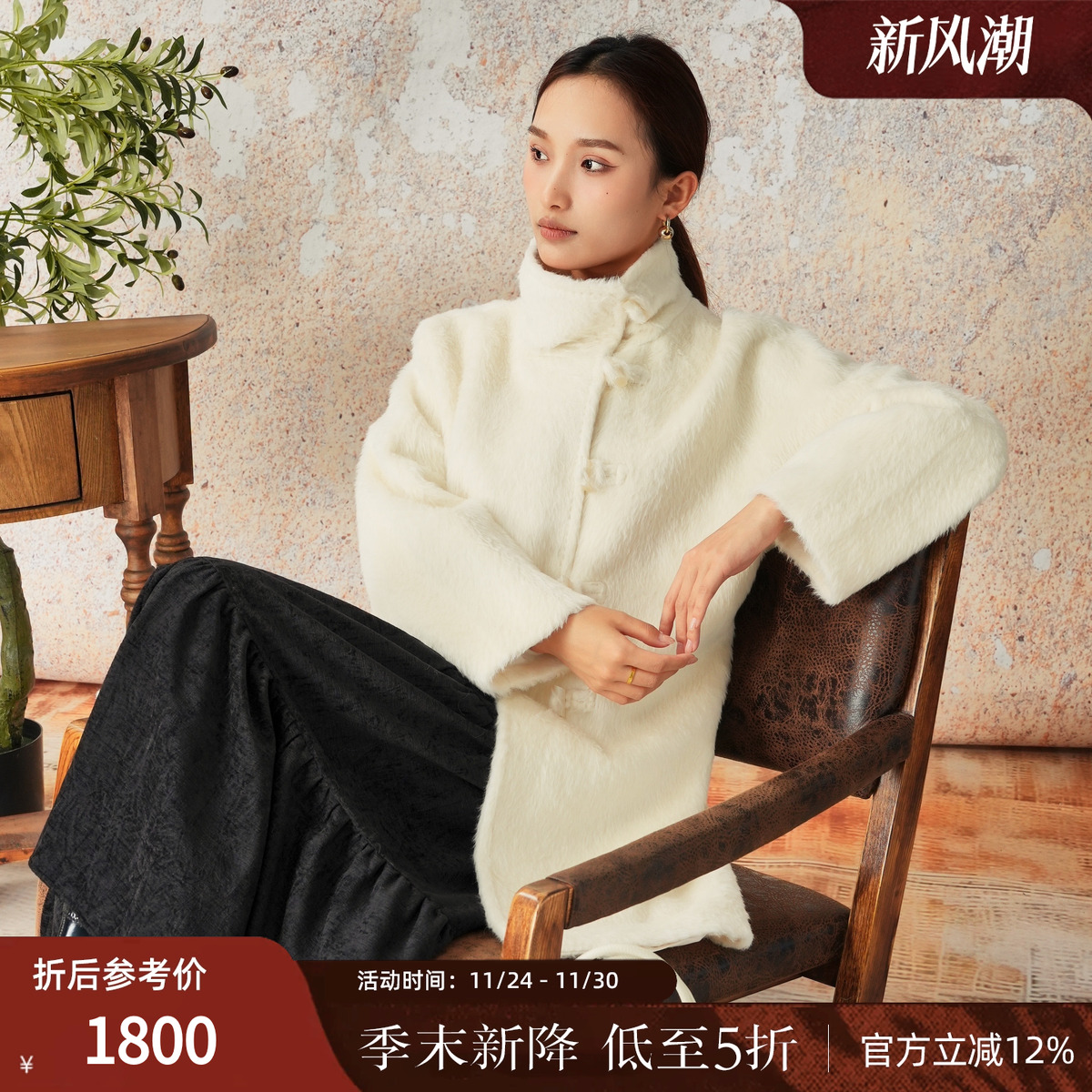 西町村屋宅慧影气质苏力大衣女