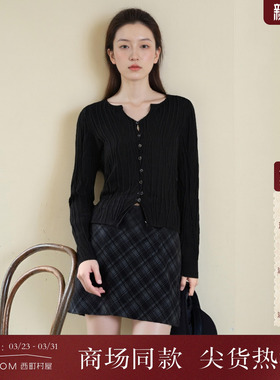 西町村屋简约肌理针织衫女装秋冬新款通勤百搭纯色开衫XX8D10001