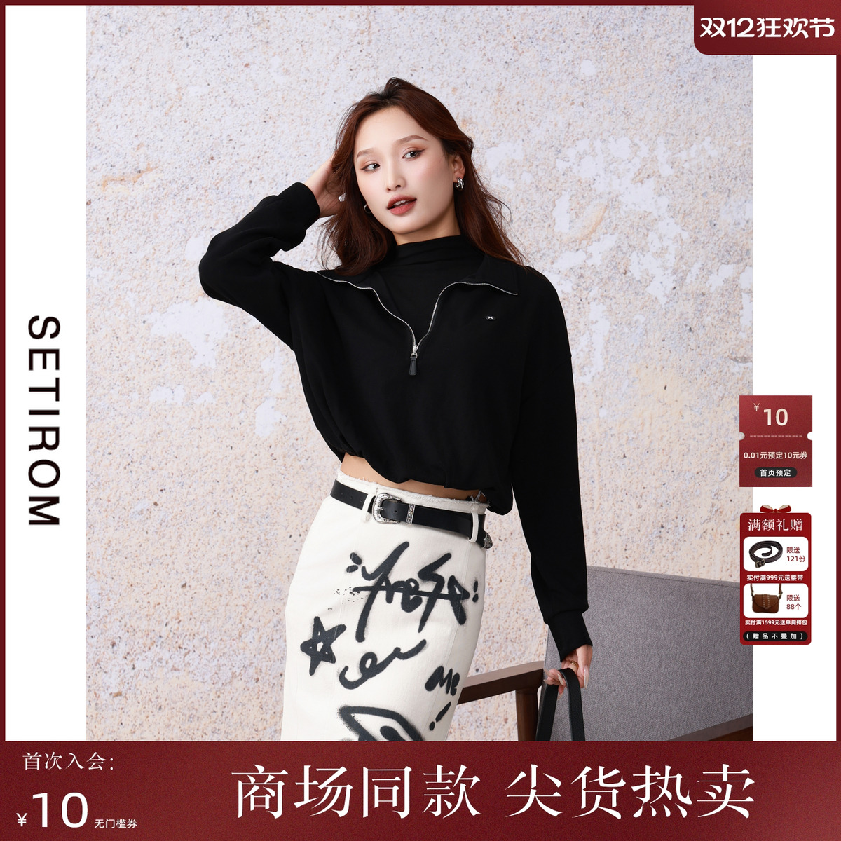 西町村屋韩系假两件短款卫衣女