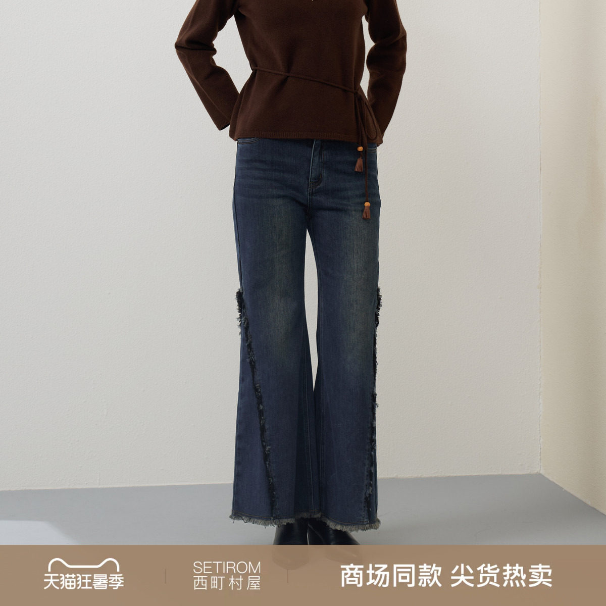 西町村屋甜酷风微喇裤女2025冬新款复古毛边裤子含腰带XAAD10974 - 实物图