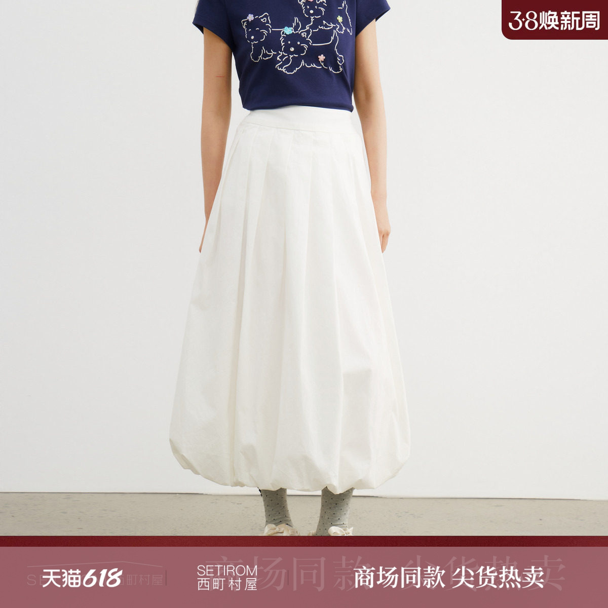 西町村屋韩系长款花苞裙2026春新款百褶设计长款半身裙XHBA10357