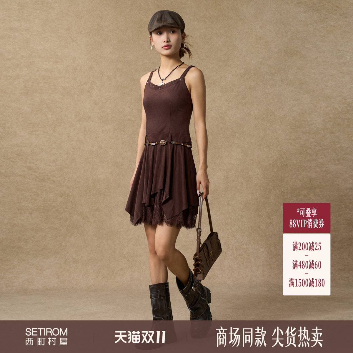 西町村屋波嬉风背带裙女装2025秋季新款麂皮蕾丝吊带裙XAAC1
