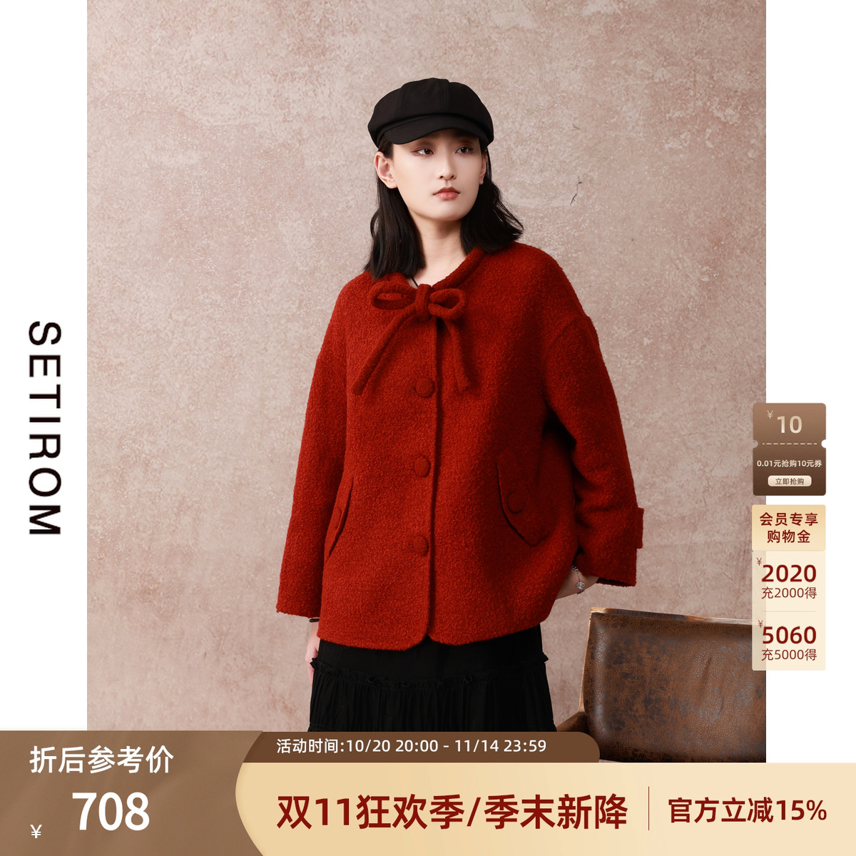 西町村屋气质系带双面呢外套女