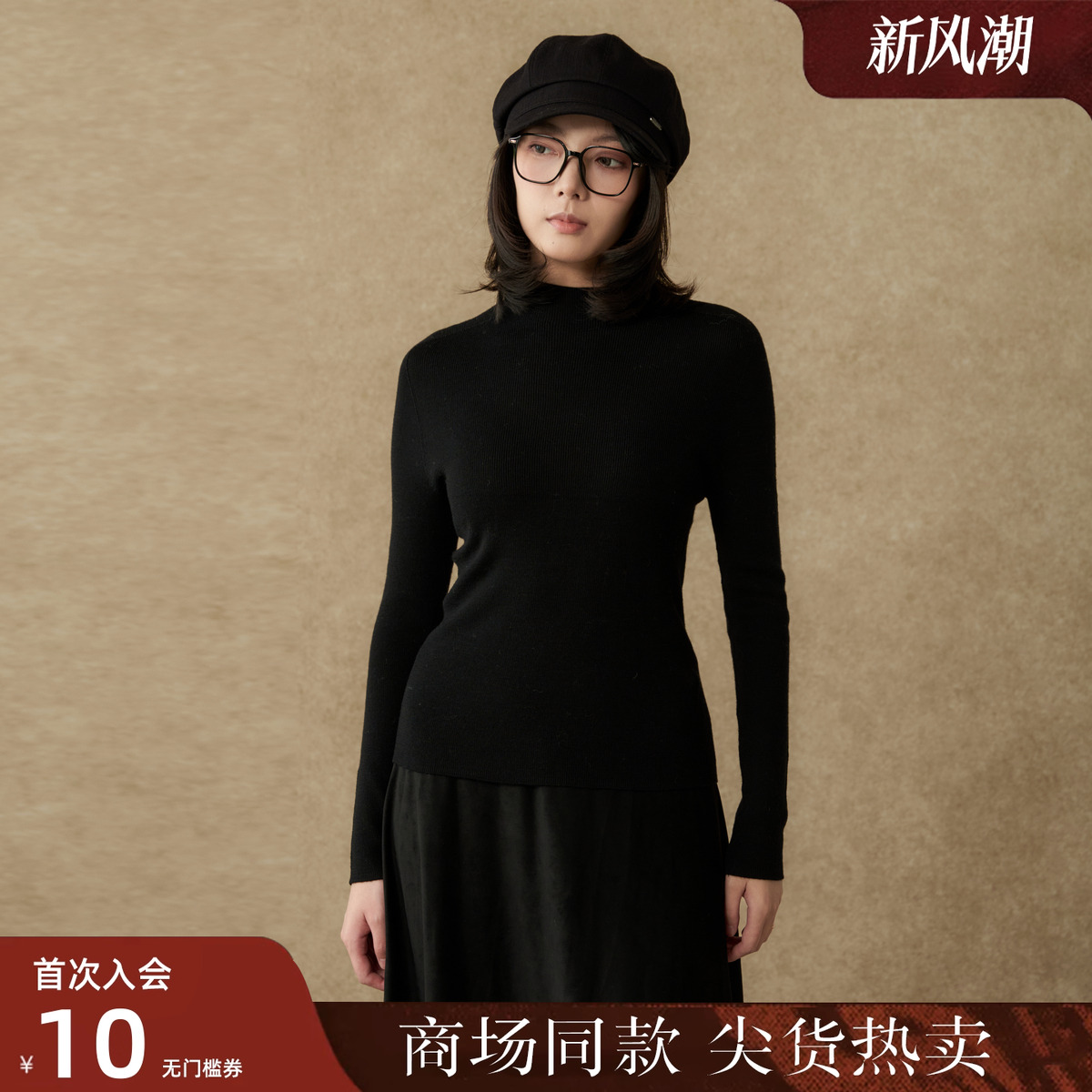 西町村屋简约打底衫女装2025冬季新款可机洗全羊毛小衫XAAD10012