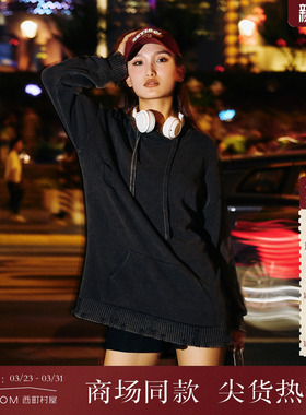 西町村屋水洗做旧连帽卫衣女装秋季新款复古宽松针织衫XA9C10040