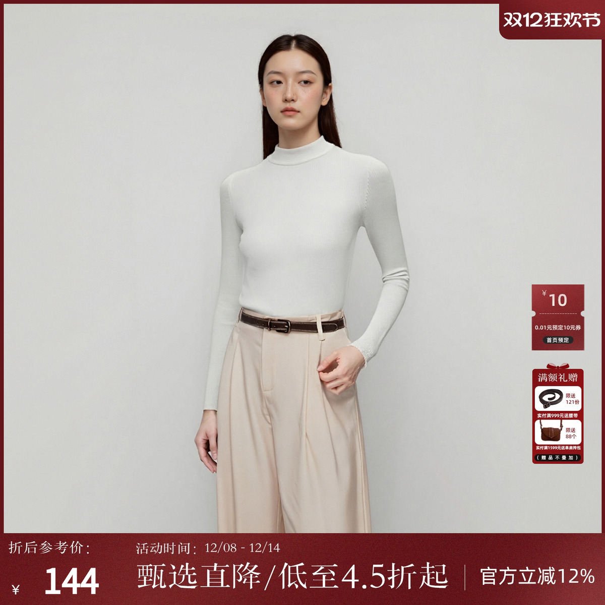 西町村屋针织衫女2023秋纯色百搭简约套头中领打底上衣HC8112301