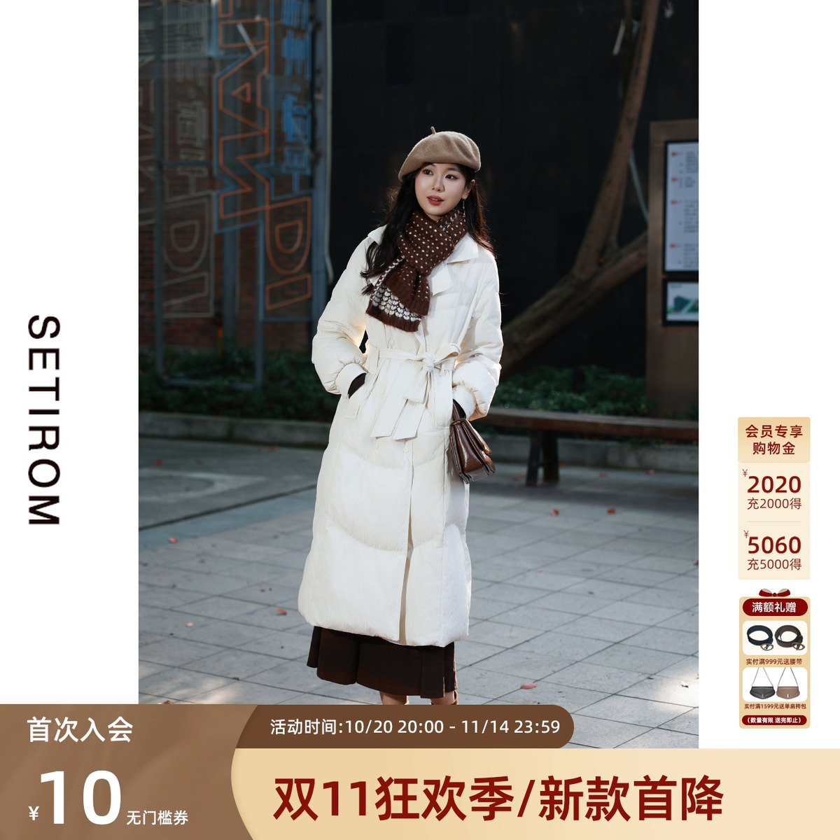 西町村屋气质翻领收腰羽绒服女