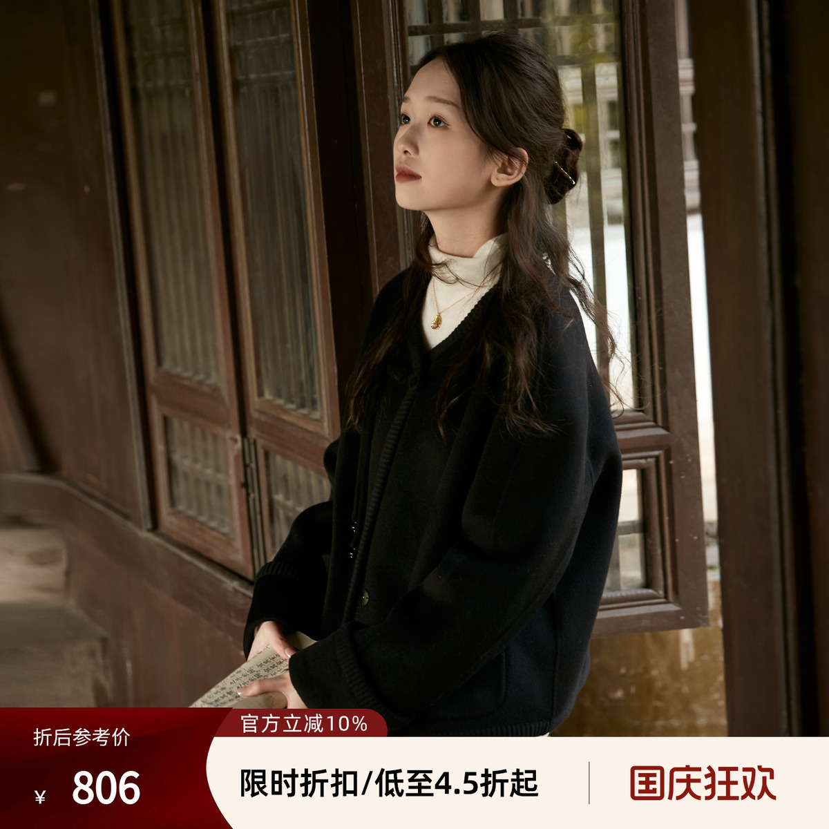 西町村屋双面呢女冬新款设计感气质新中式羊毛短款大衣HD8209104